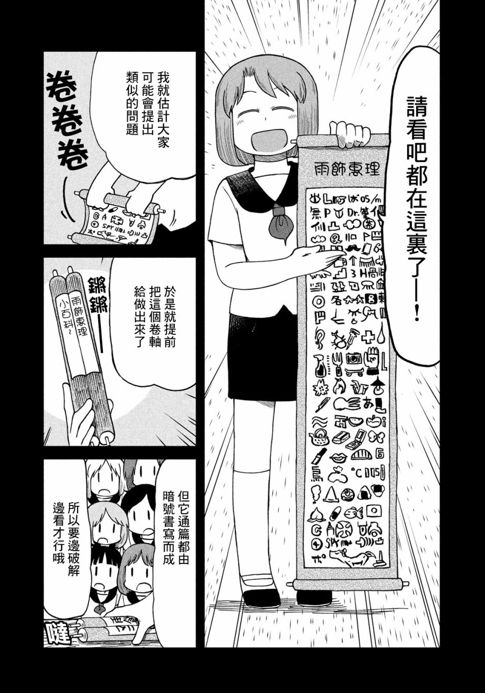 《city》漫画最新章节第97话 绿洲免费下拉式在线观看章节第【5】张图片