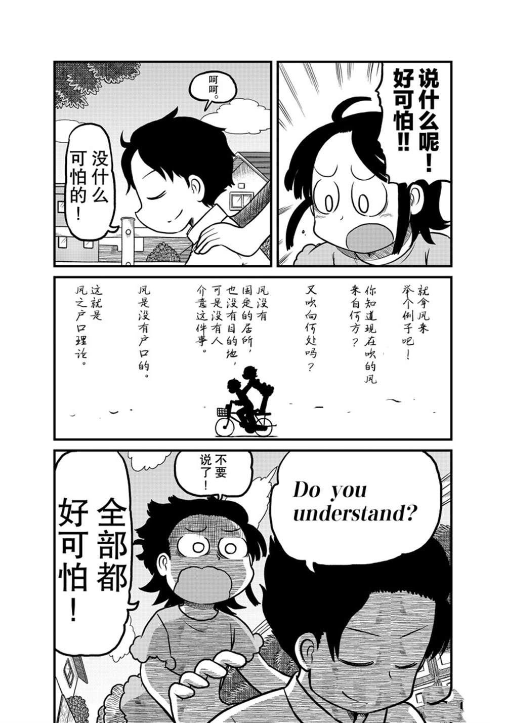 《city》漫画最新章节第179话 试看版免费下拉式在线观看章节第【9】张图片