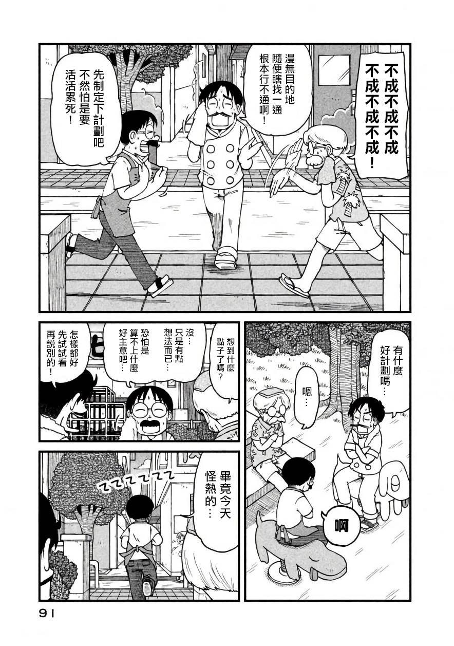 《city》漫画最新章节第48话 CITY三幻神免费下拉式在线观看章节第【4】张图片