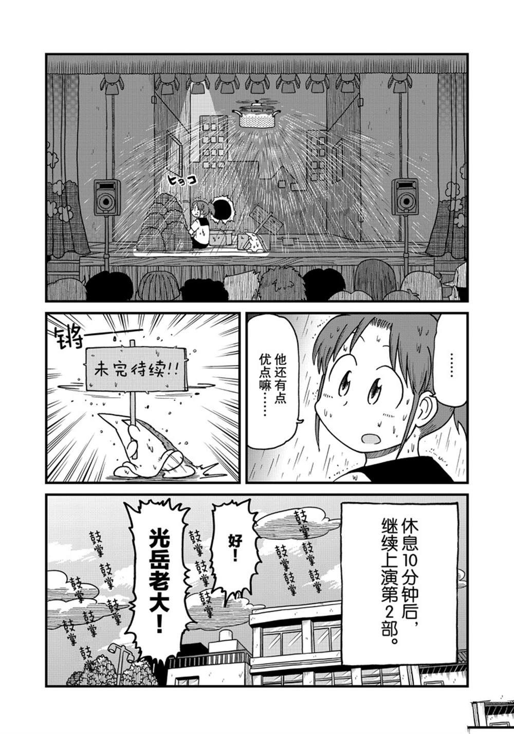 《city》漫画最新章节第148话 试看版免费下拉式在线观看章节第【6】张图片