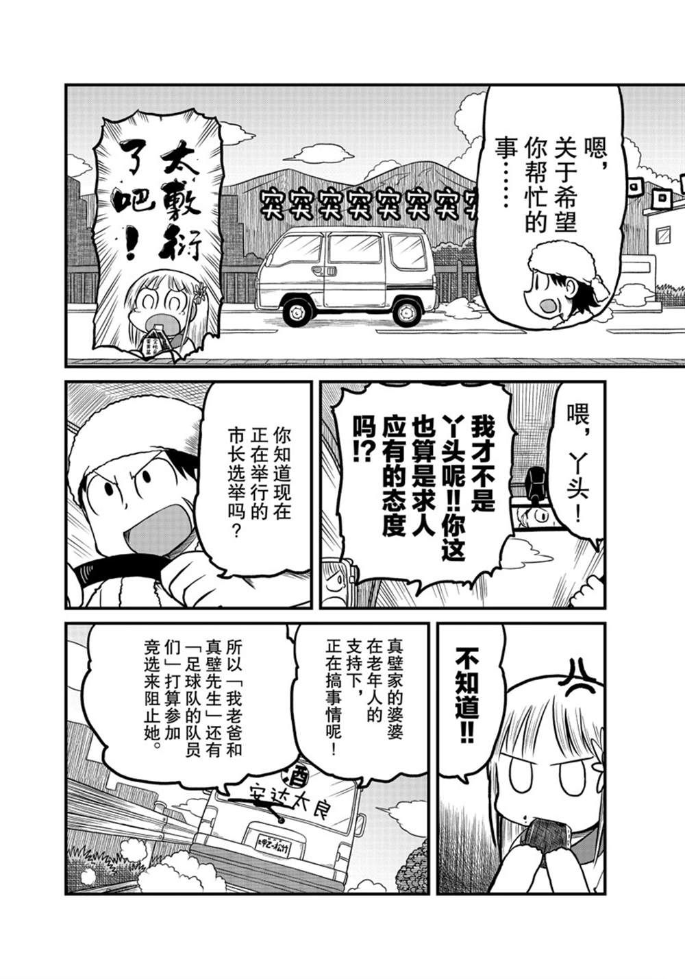 《city》漫画最新章节第176话 试看版免费下拉式在线观看章节第【4】张图片