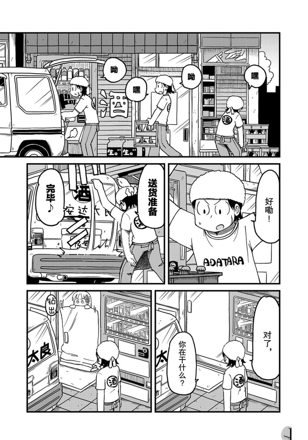 《city》漫画最新章节第130话 试看版免费下拉式在线观看章节第【1】张图片