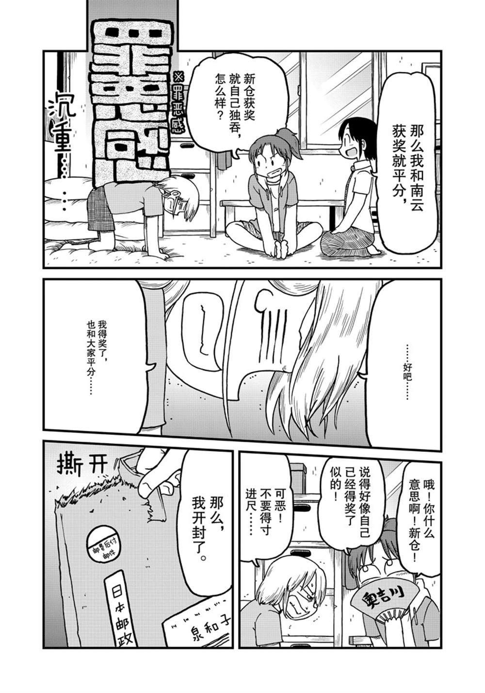 《city》漫画最新章节第143话 试看版免费下拉式在线观看章节第【6】张图片