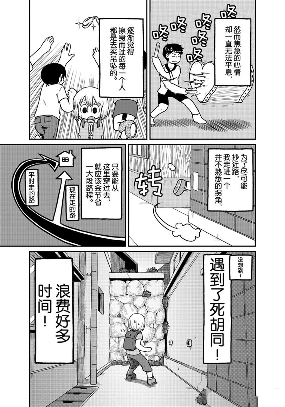 《city》漫画最新章节第167话 试看版免费下拉式在线观看章节第【5】张图片