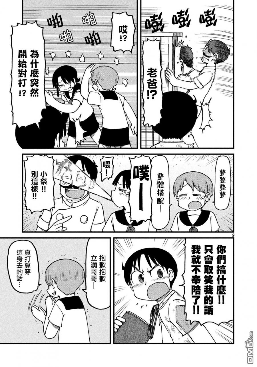 《city》漫画最新章节第112话 出征免费下拉式在线观看章节第【9】张图片