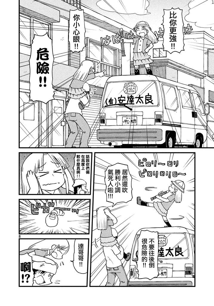 《city》漫画最新章节第50话 GOOD TIME CITY 11免费下拉式在线观看章节第【8】张图片