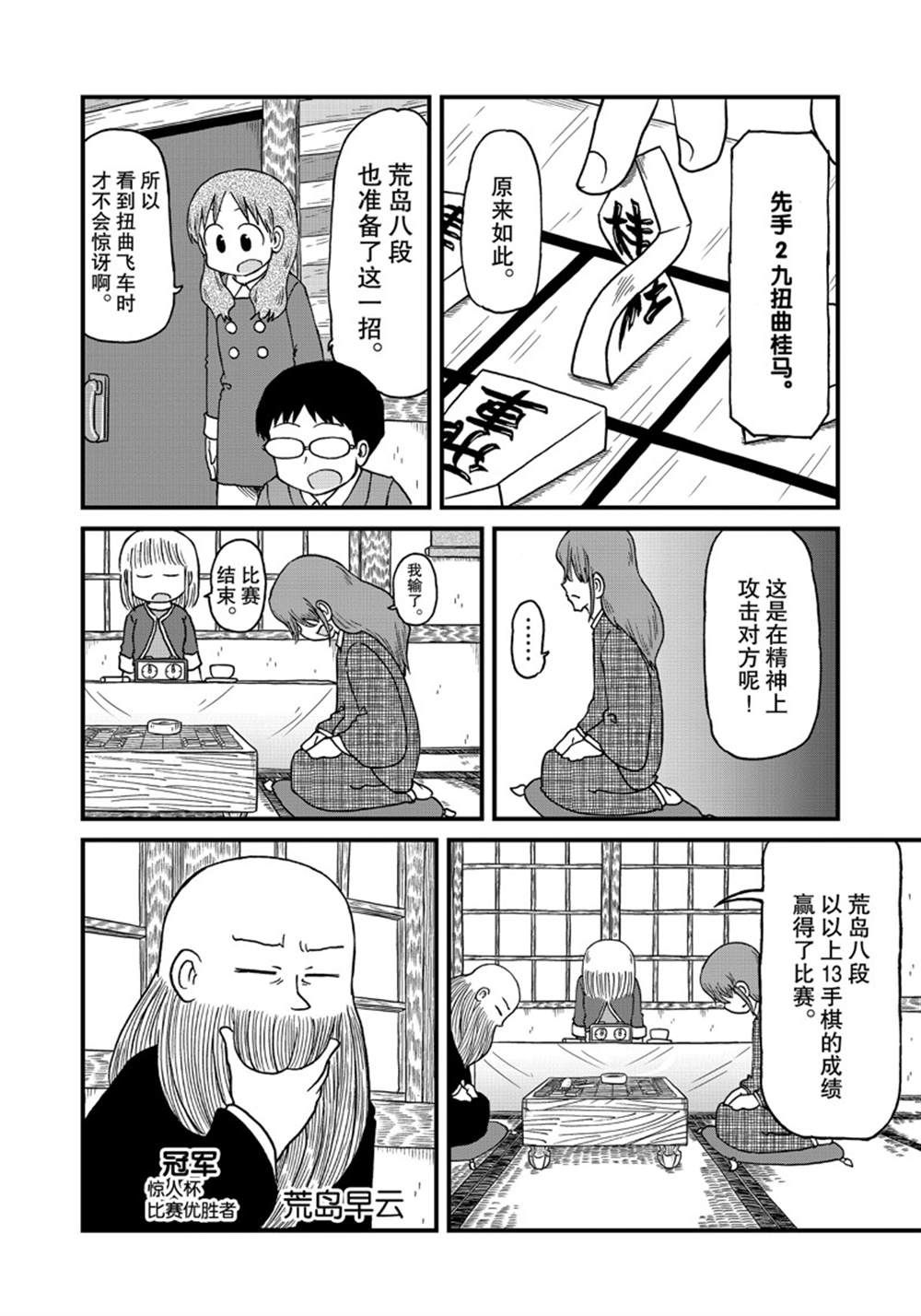 《city》漫画最新章节第137话 试看版免费下拉式在线观看章节第【10】张图片