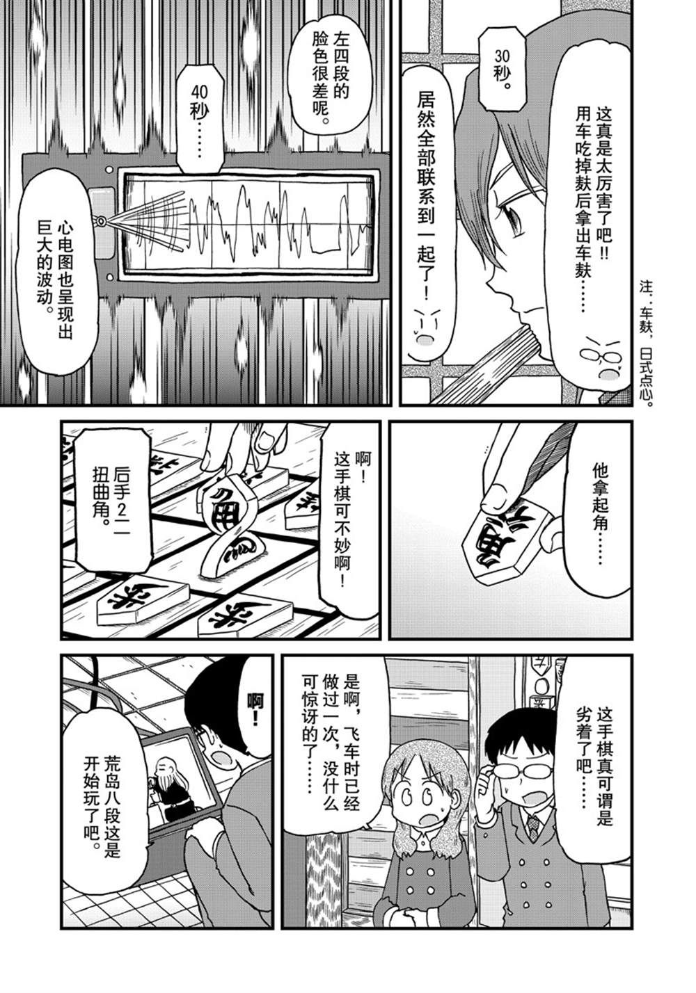 《city》漫画最新章节第137话 试看版免费下拉式在线观看章节第【9】张图片