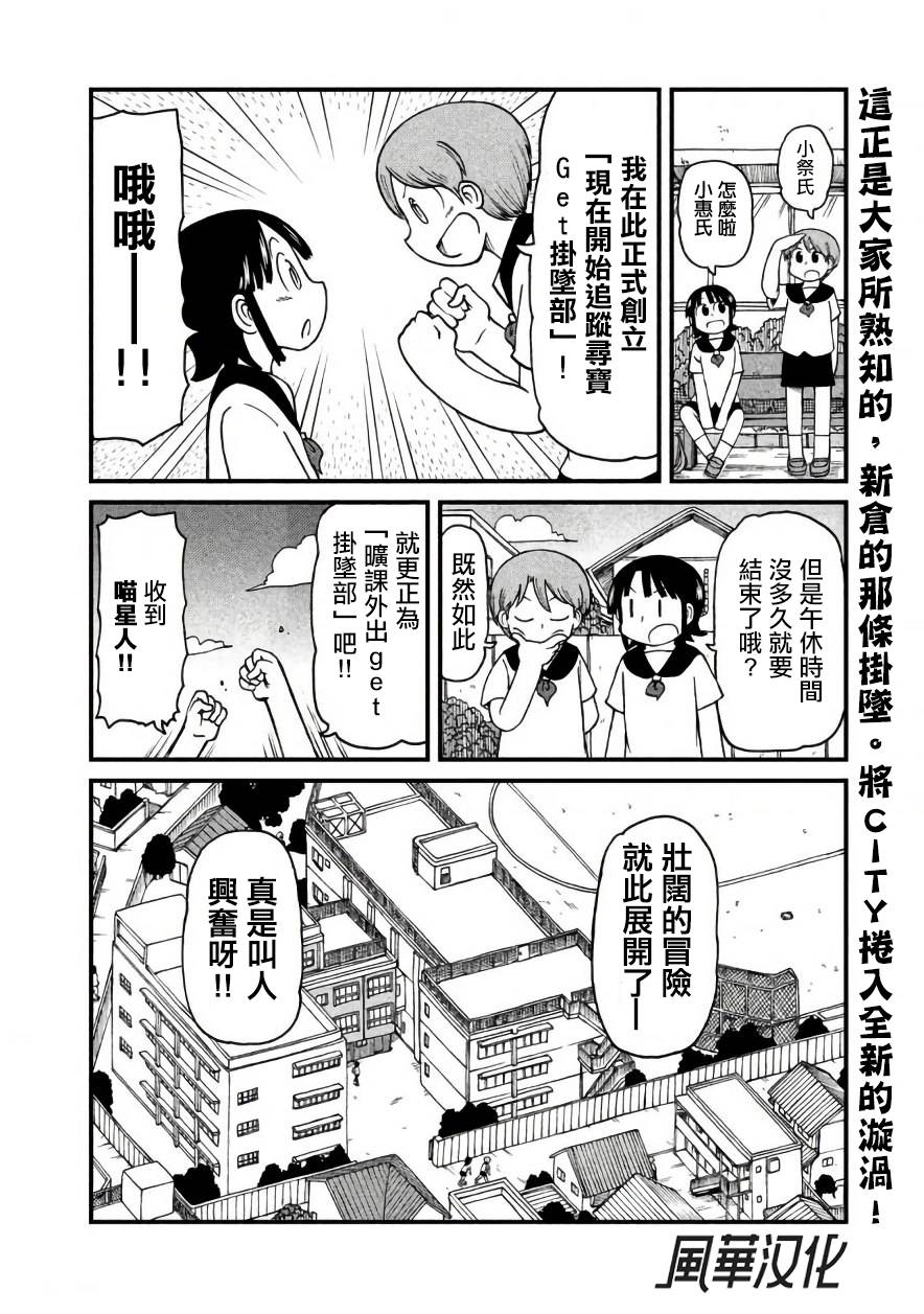 《city》漫画最新章节第45话 GOOD TIME CITY 6免费下拉式在线观看章节第【10】张图片