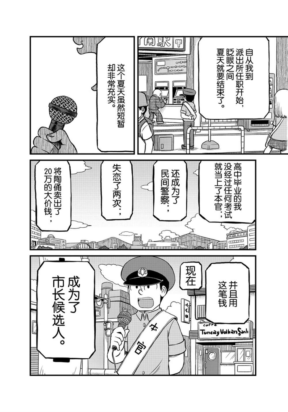 《city》漫画最新章节第179话 试看版免费下拉式在线观看章节第【4】张图片