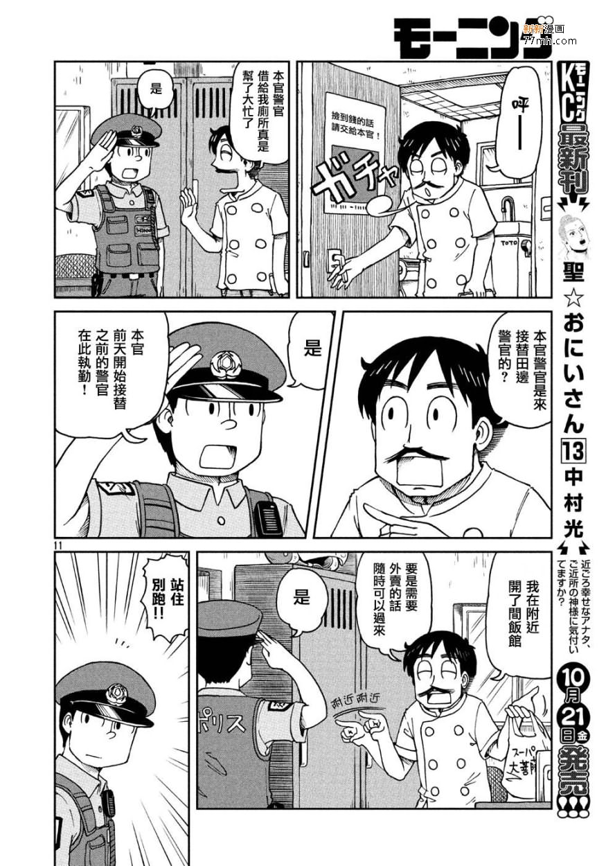 《city》漫画最新章节第1话 人们的city免费下拉式在线观看章节第【10】张图片