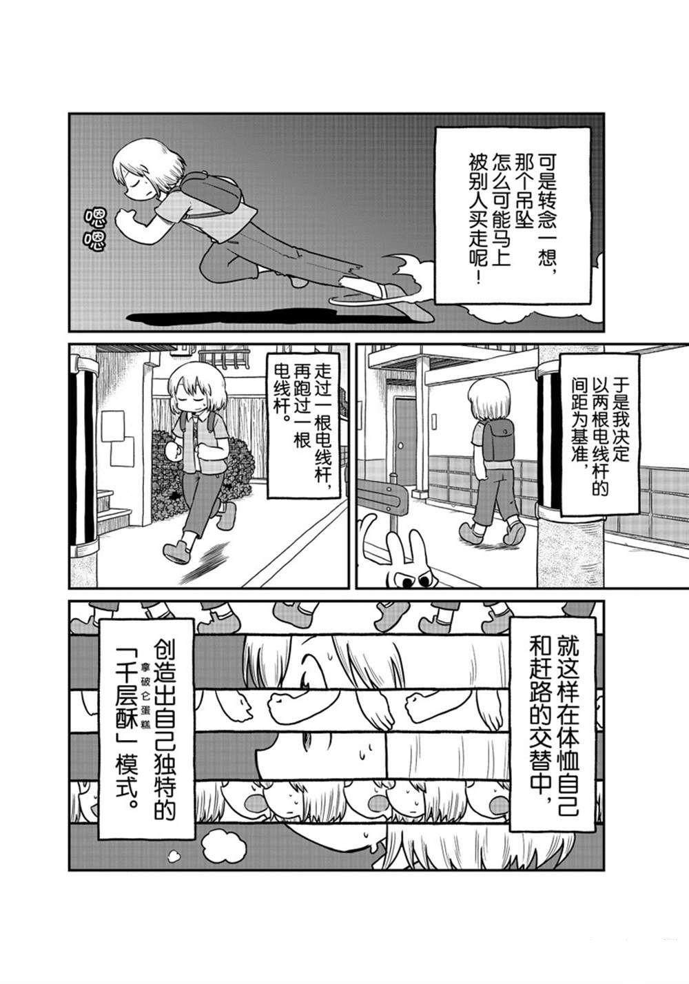 《city》漫画最新章节第167话 试看版免费下拉式在线观看章节第【4】张图片