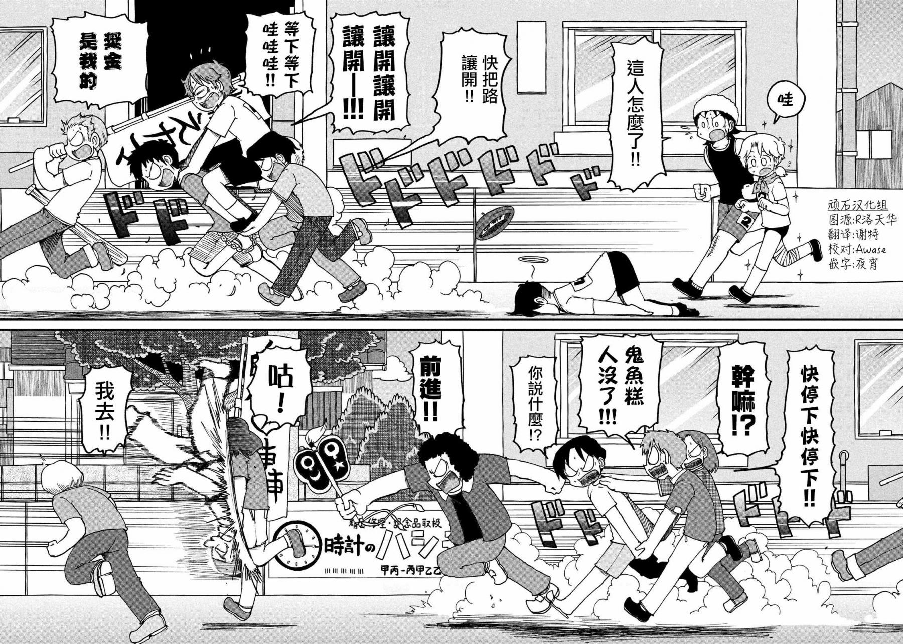 《city》漫画最新章节第104话 炸裂免费下拉式在线观看章节第【2】张图片