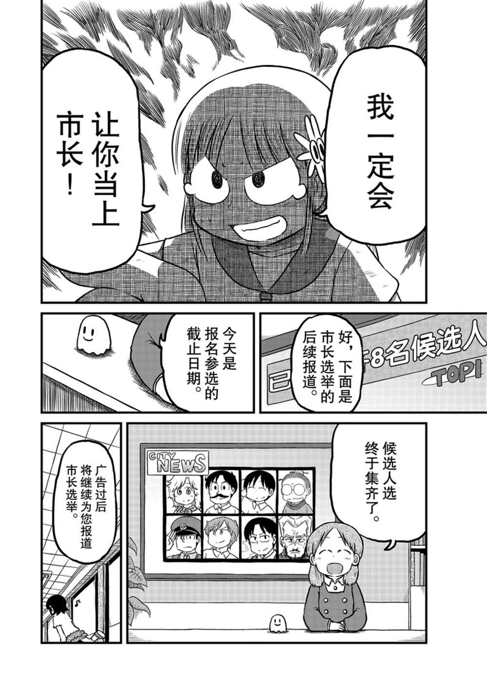 《city》漫画最新章节第177话 试看版免费下拉式在线观看章节第【10】张图片