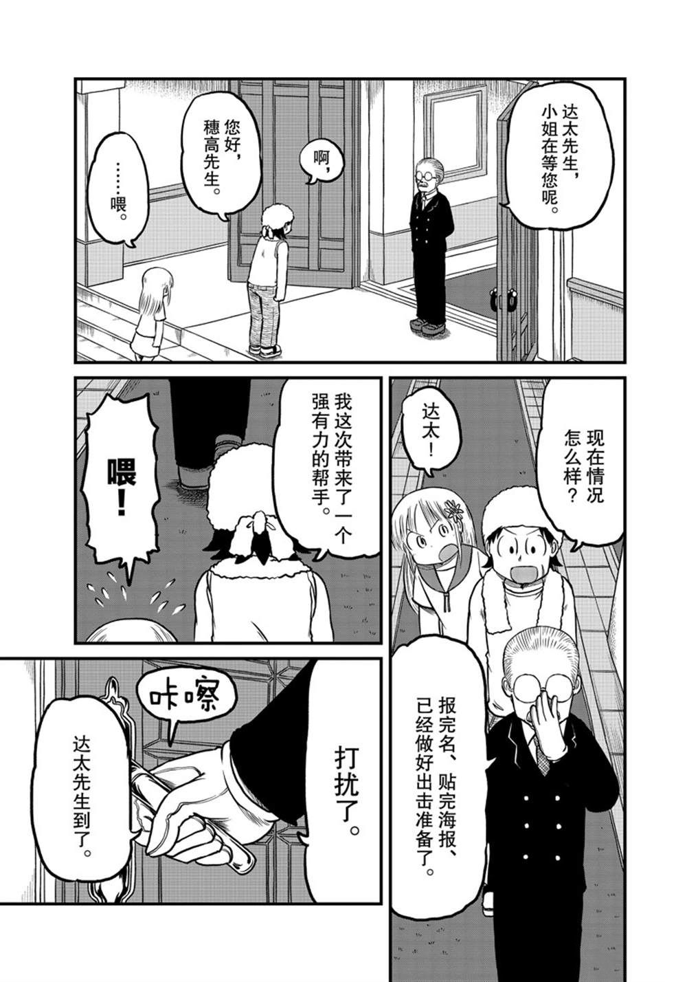 《city》漫画最新章节第177话 试看版免费下拉式在线观看章节第【1】张图片