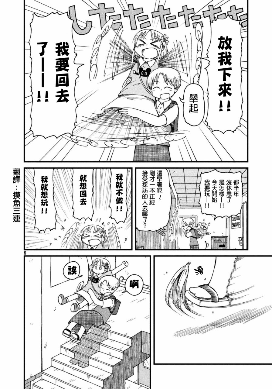 《city》漫画最新章节第36话 东屋免费下拉式在线观看章节第【6】张图片