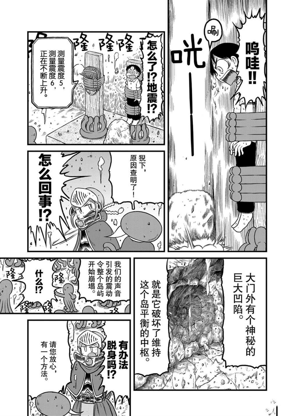 《city》漫画最新章节第157话 试看版免费下拉式在线观看章节第【1】张图片