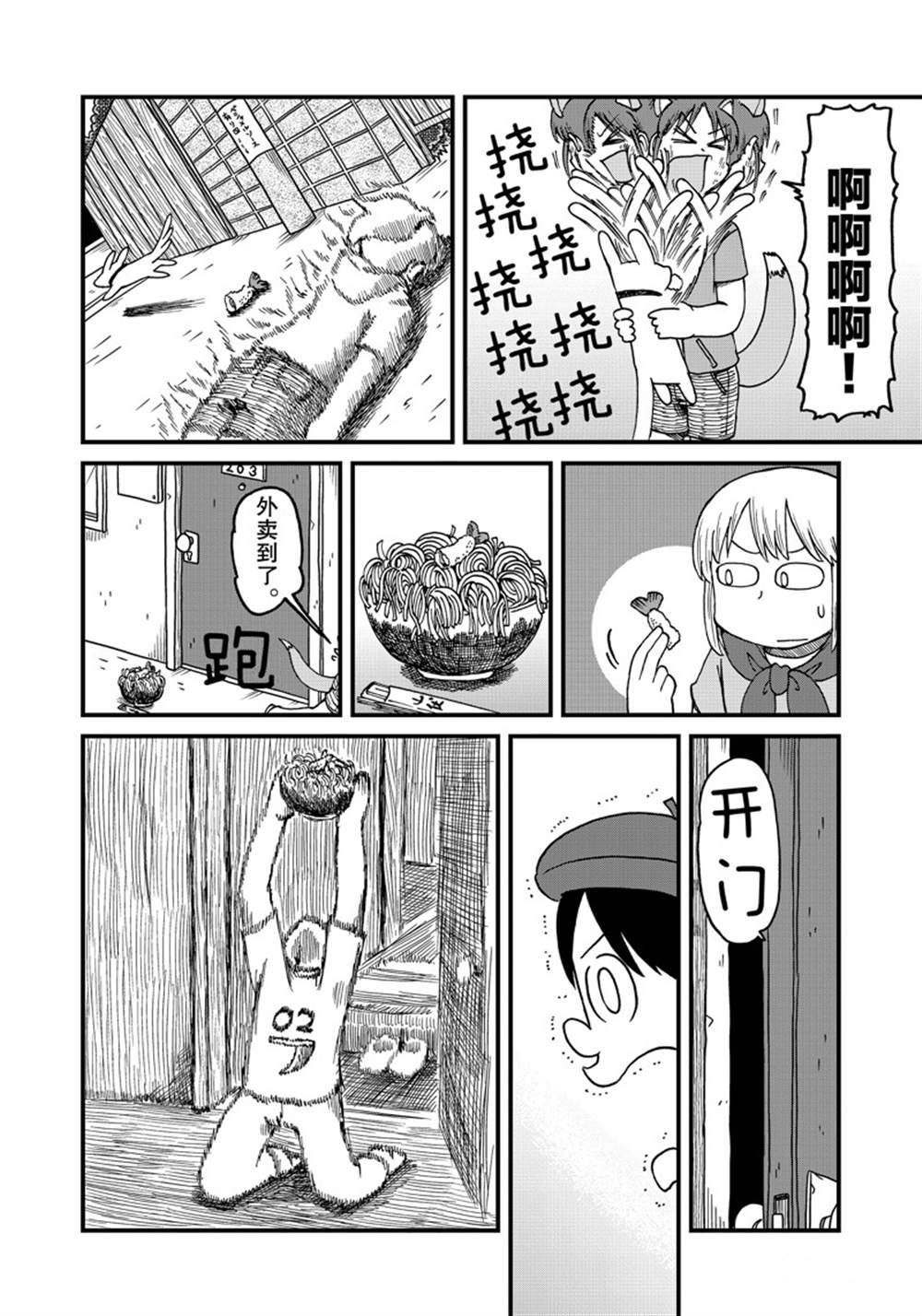 《city》漫画最新章节第132话 试看版免费下拉式在线观看章节第【10】张图片