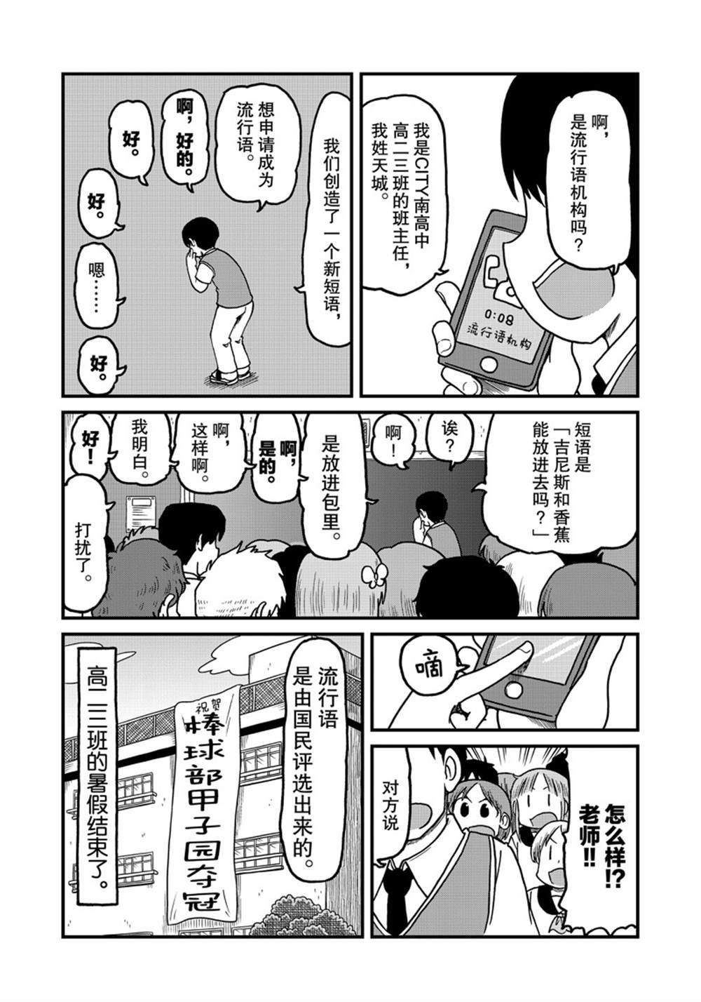 《city》漫画最新章节第142话 试看版免费下拉式在线观看章节第【10】张图片