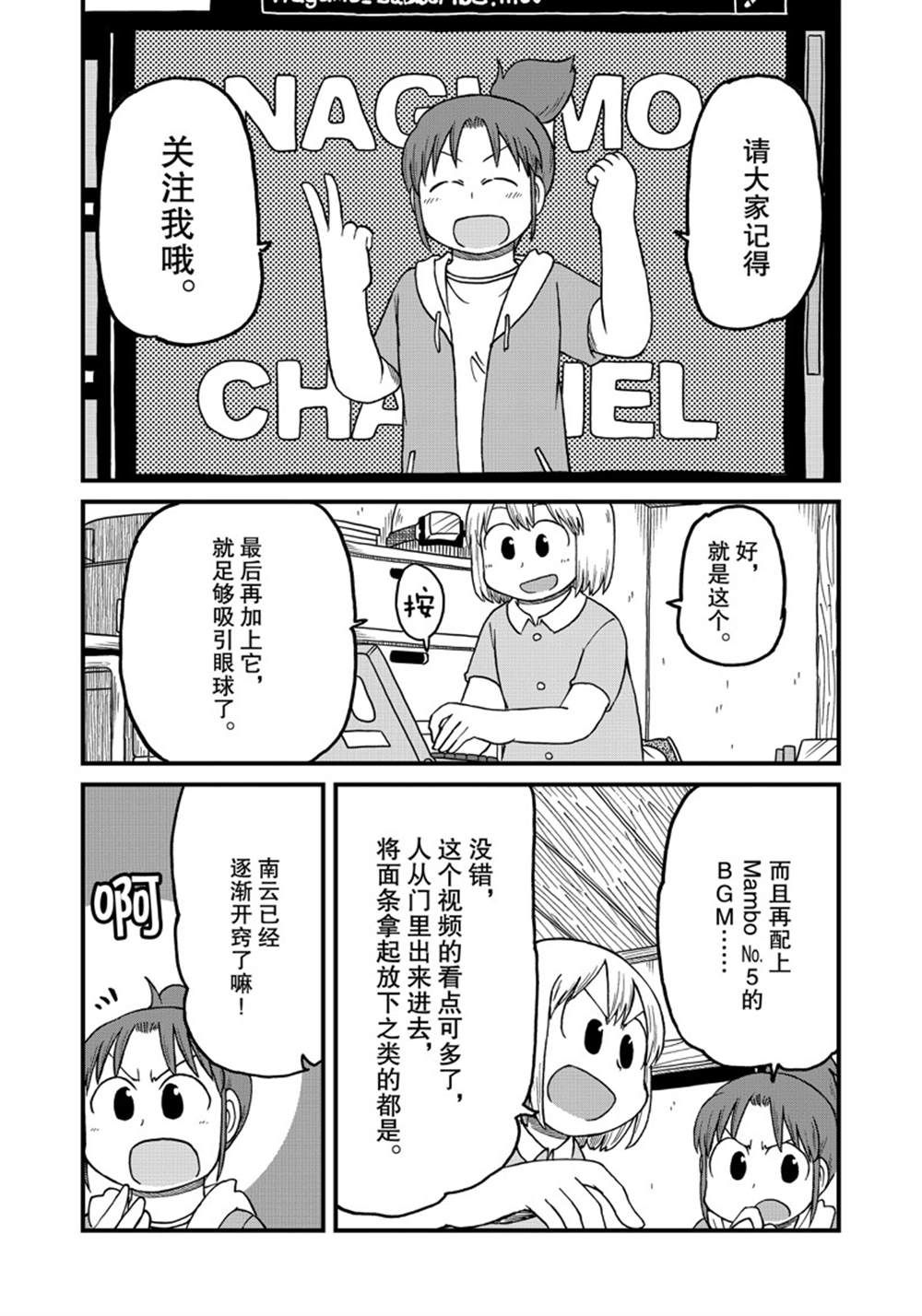 《city》漫画最新章节第134话 试看版免费下拉式在线观看章节第【8】张图片