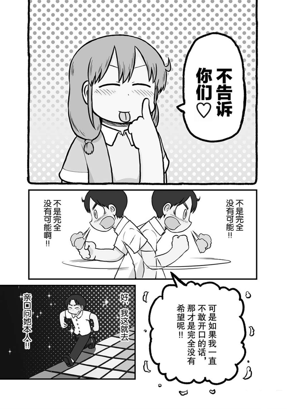 《city》漫画最新章节第164话 试看版免费下拉式在线观看章节第【3】张图片