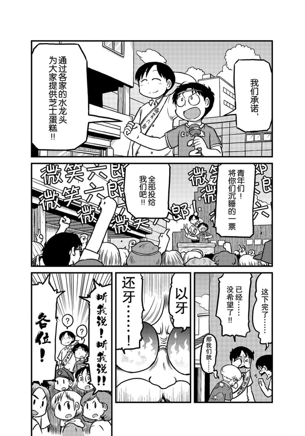 《city》漫画最新章节第175话 试看版免费下拉式在线观看章节第【1】张图片