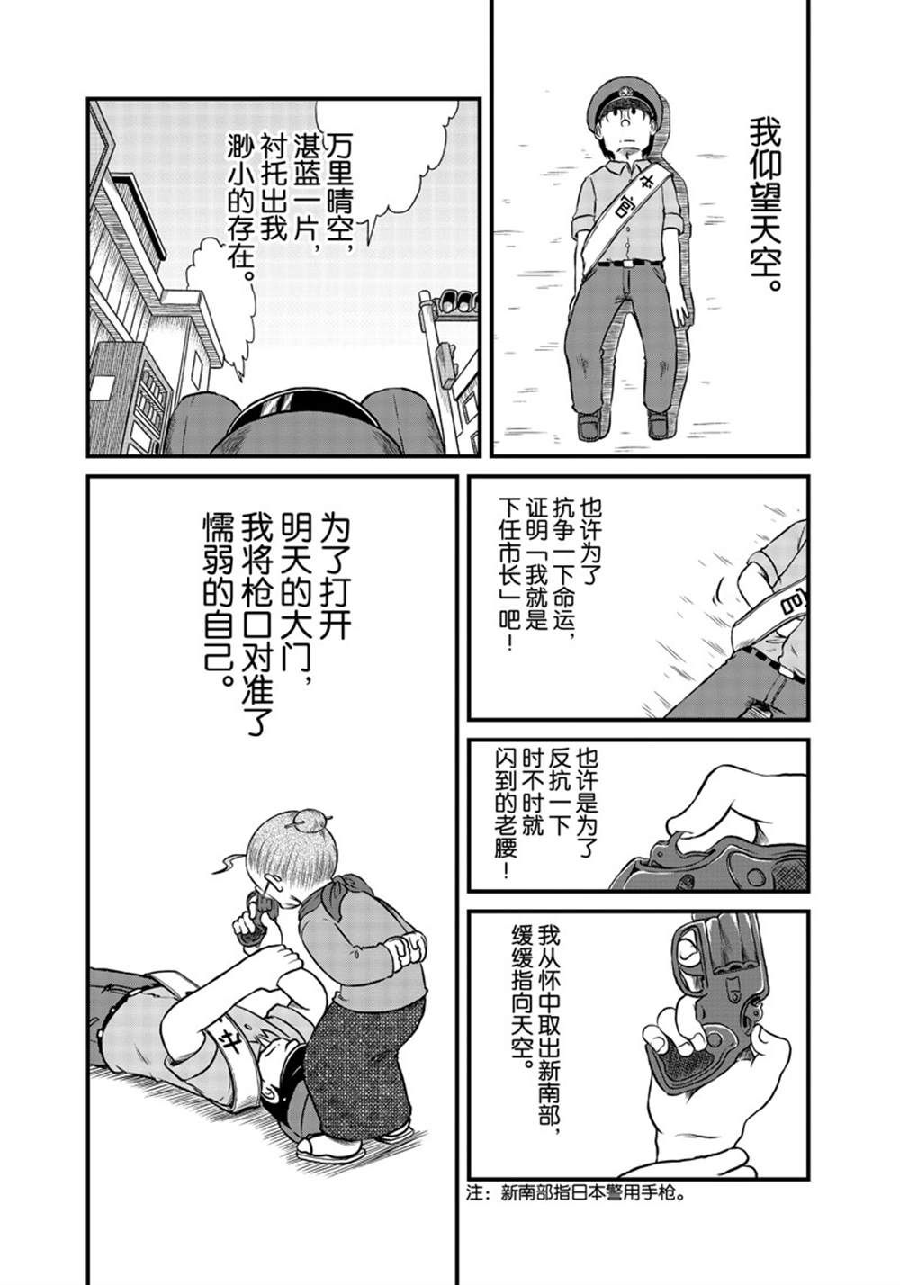 《city》漫画最新章节第179话 试看版免费下拉式在线观看章节第【6】张图片