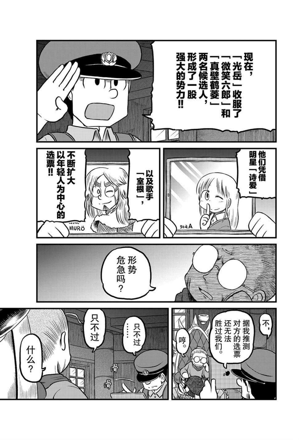 《city》漫画最新章节第181话 试看版免费下拉式在线观看章节第【9】张图片