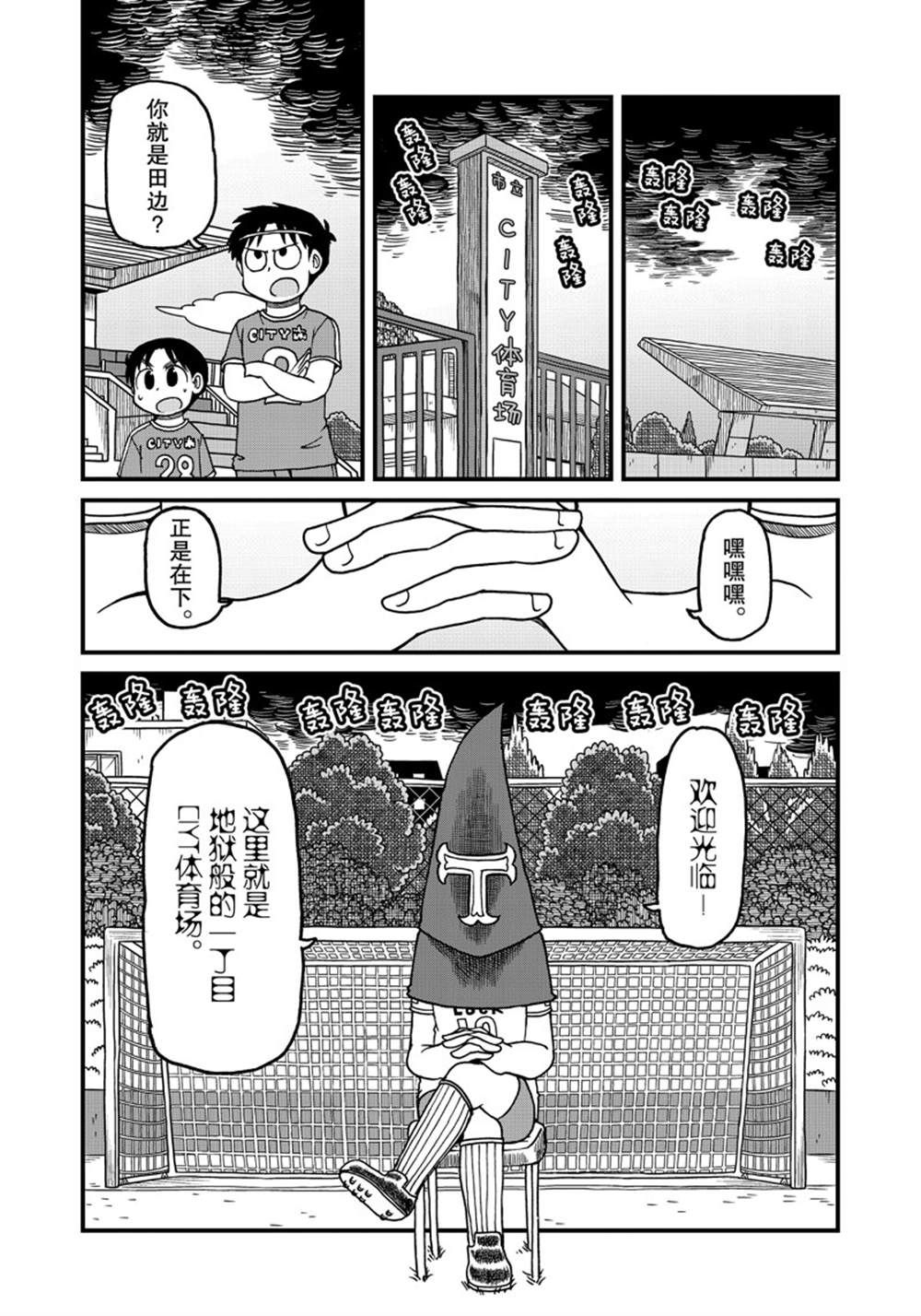 《city》漫画最新章节第141话 试看版免费下拉式在线观看章节第【4】张图片