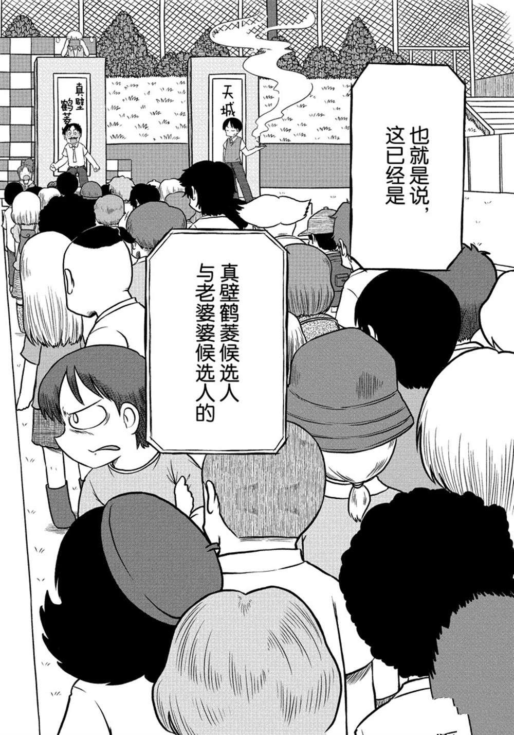 《city》漫画最新章节第187话 试看版免费下拉式在线观看章节第【2】张图片