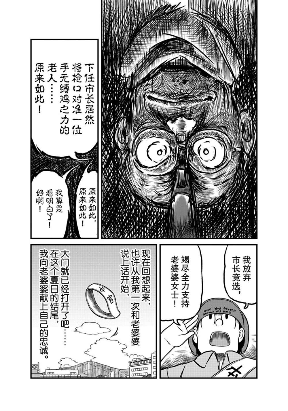 《city》漫画最新章节第179话 试看版免费下拉式在线观看章节第【7】张图片