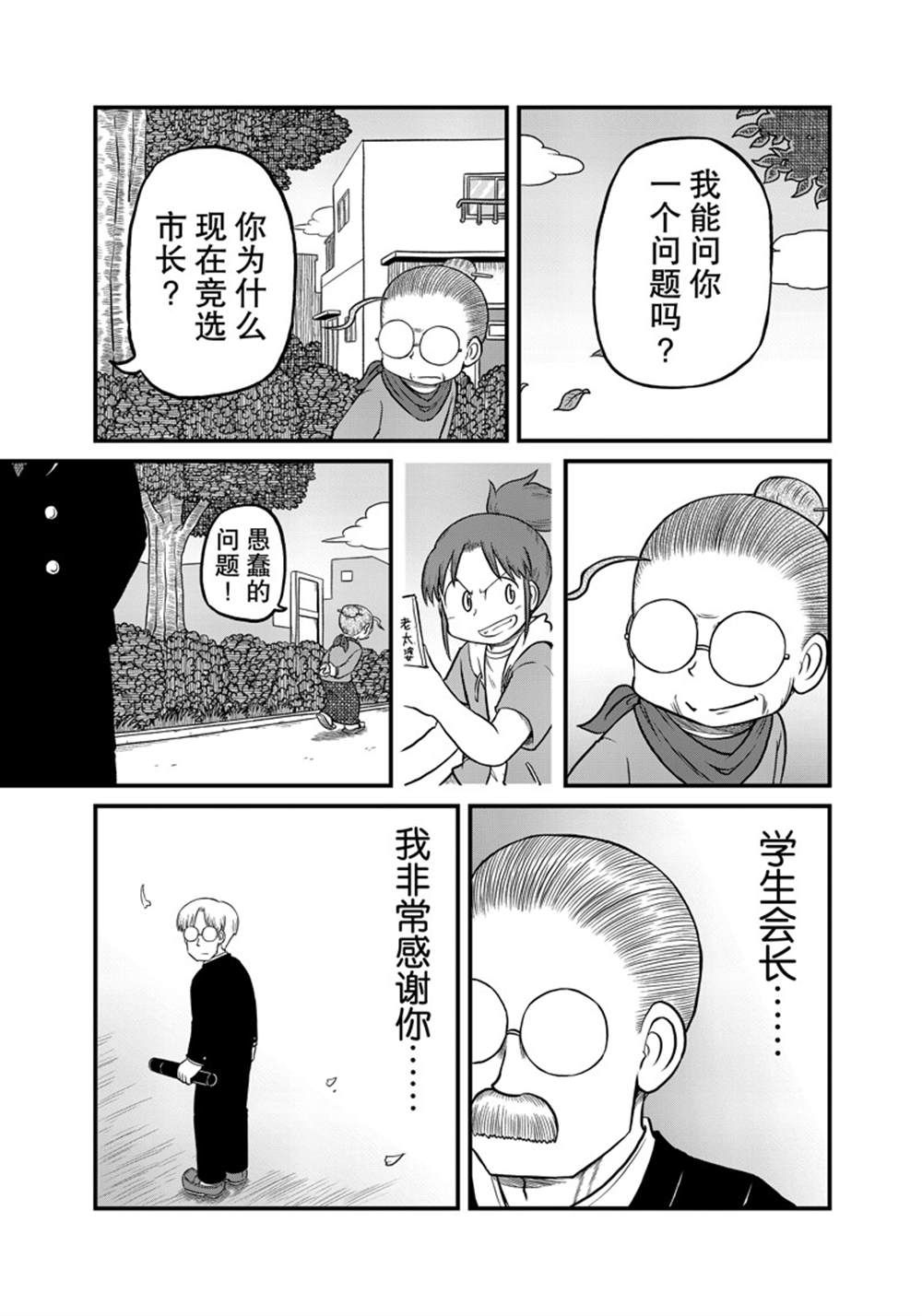 《city》漫画最新章节第185话 试看版免费下拉式在线观看章节第【9】张图片