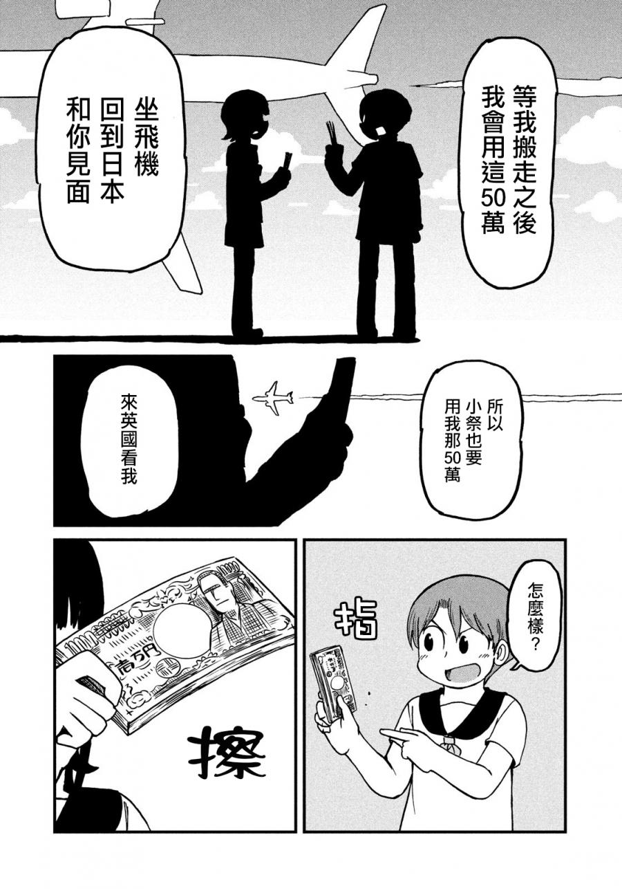 《city》漫画最新章节第108话 霸者免费下拉式在线观看章节第【9】张图片