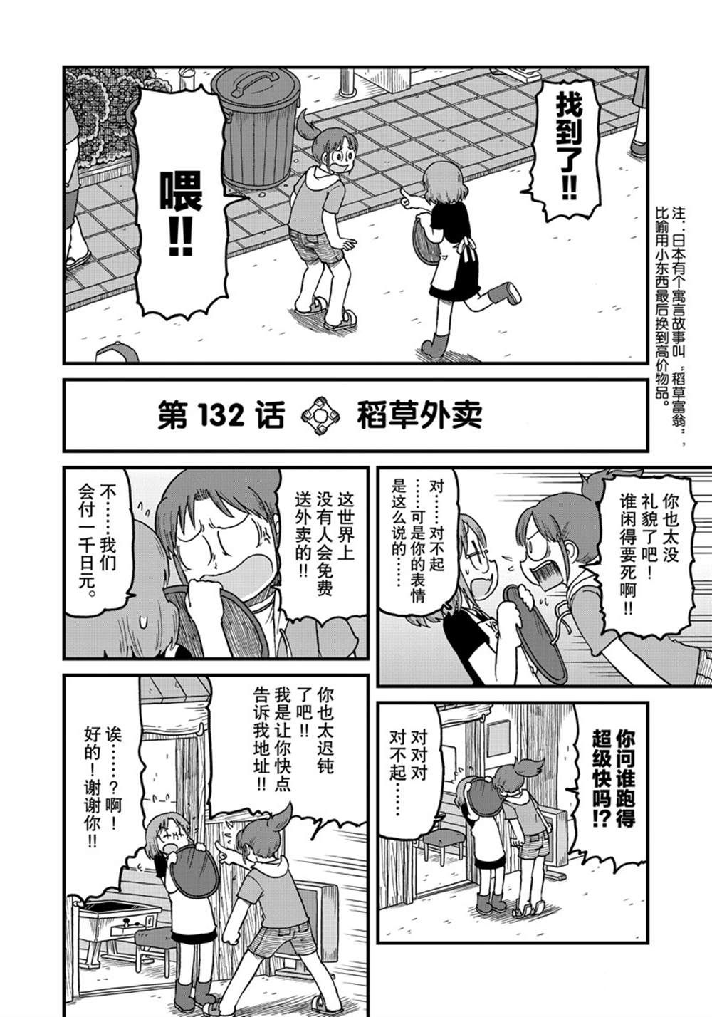 《city》漫画最新章节第132话 试看版免费下拉式在线观看章节第【2】张图片