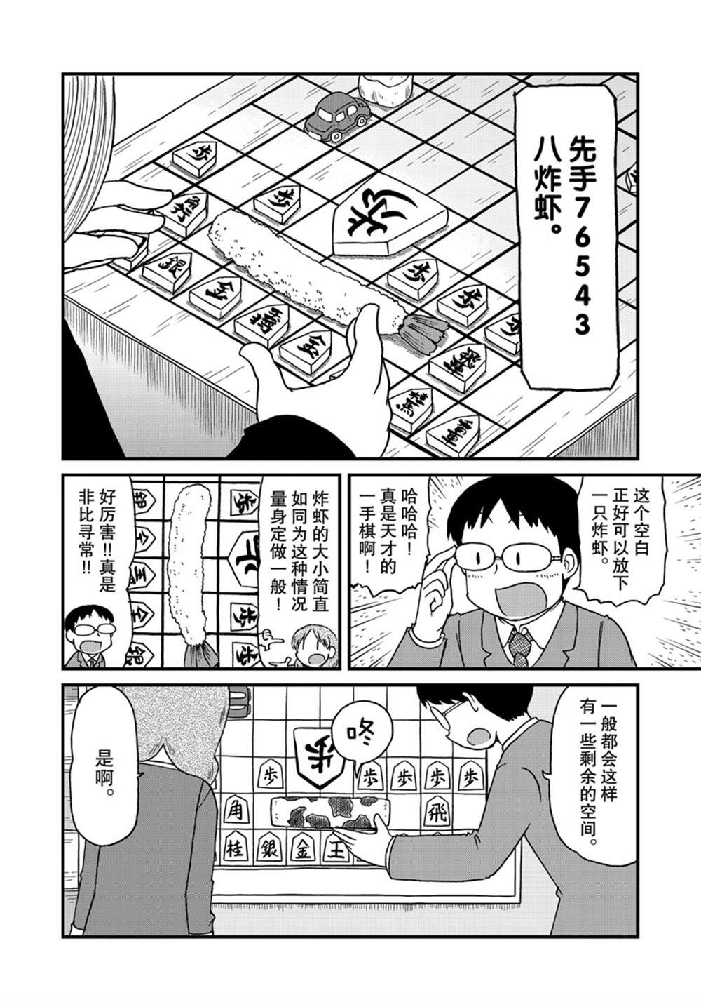 《city》漫画最新章节第137话 试看版免费下拉式在线观看章节第【6】张图片