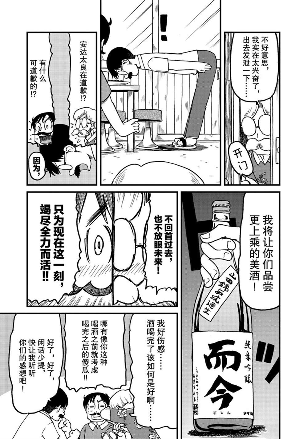 《city》漫画最新章节第131话 试看版免费下拉式在线观看章节第【3】张图片