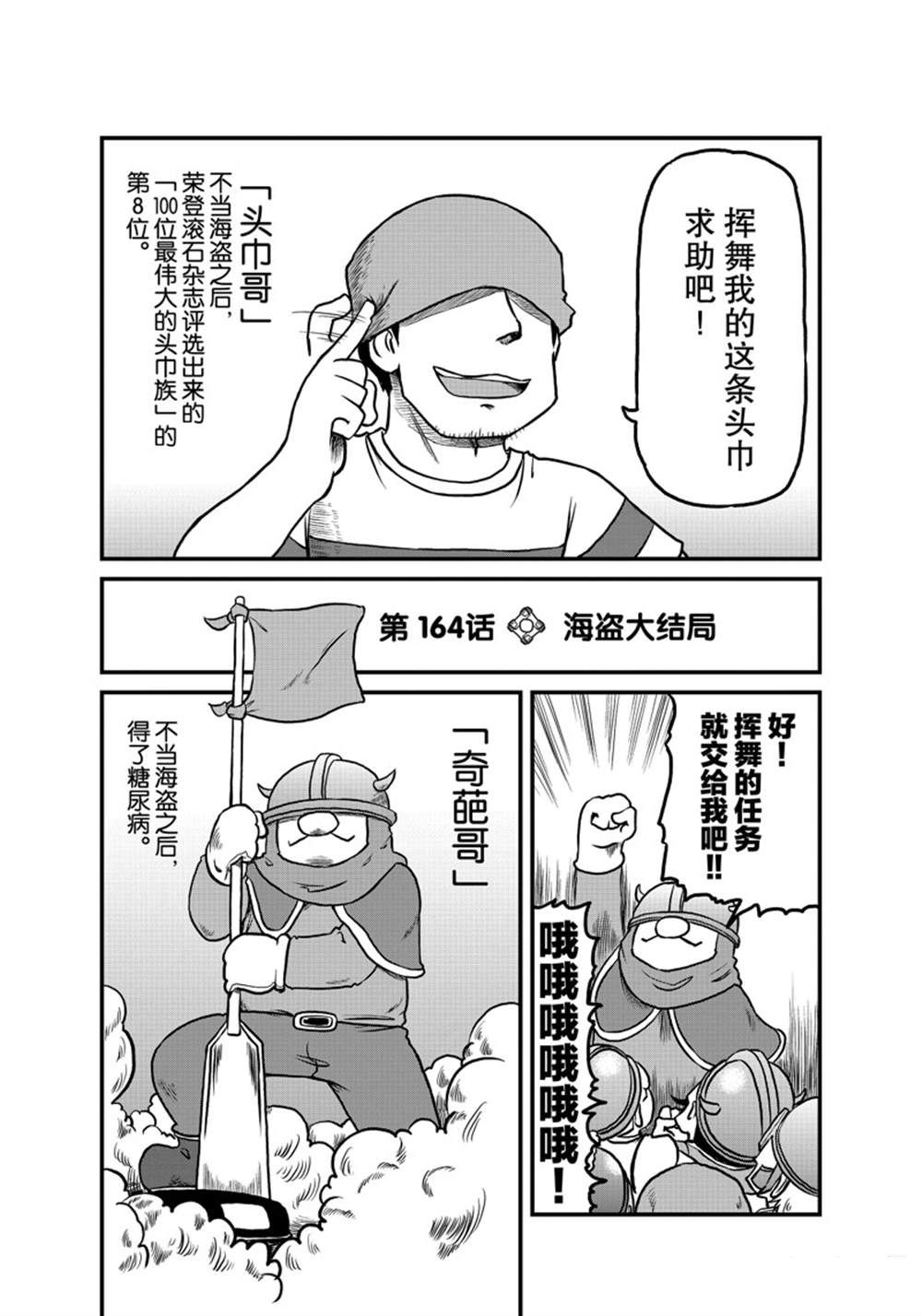 《city》漫画最新章节第164话 试看版免费下拉式在线观看章节第【6】张图片