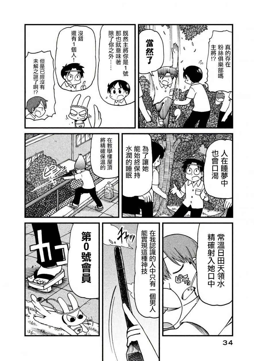 《city》漫画最新章节第46话 GOOD TIME CITY 7免费下拉式在线观看章节第【8】张图片