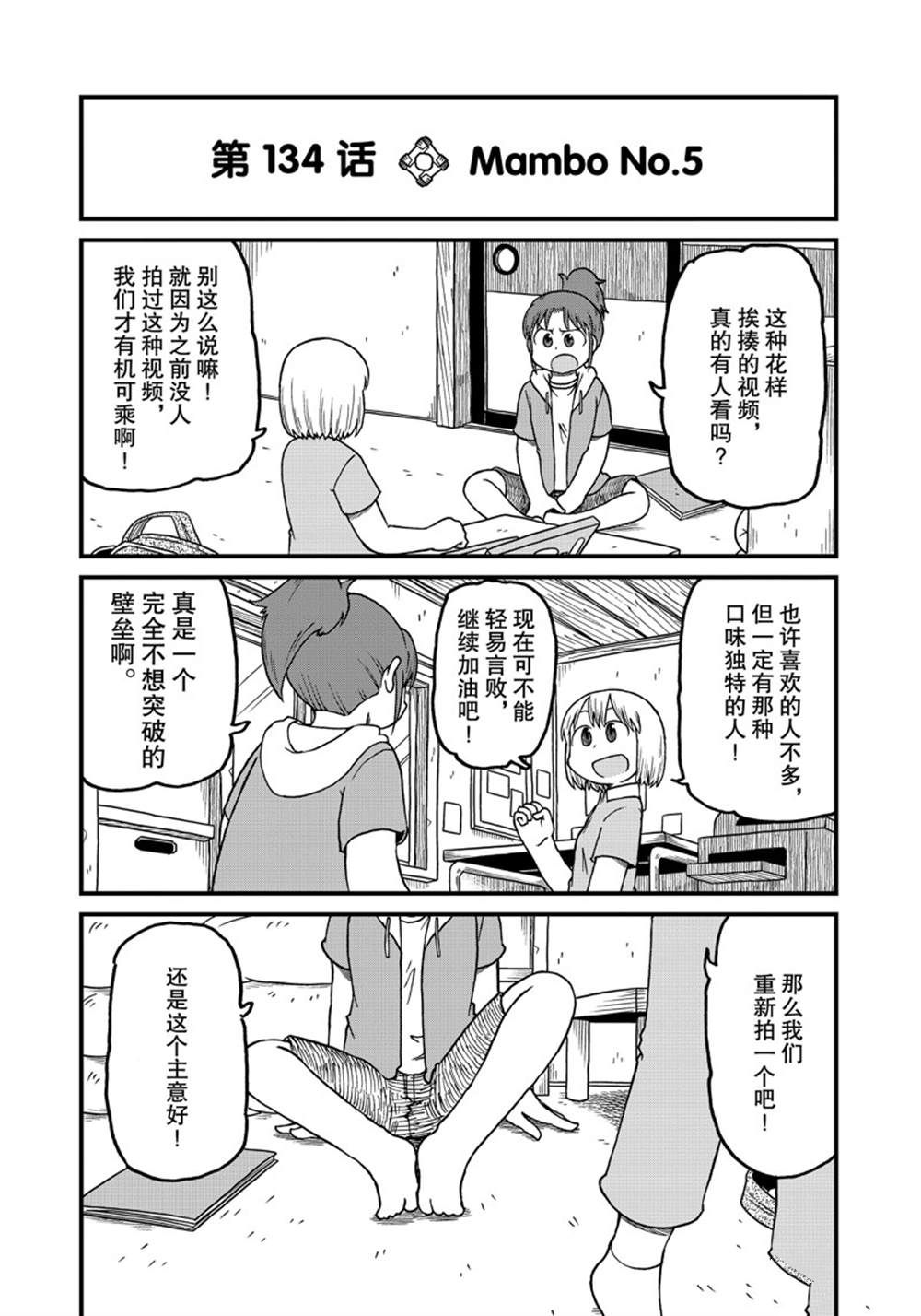 《city》漫画最新章节第134话 试看版免费下拉式在线观看章节第【3】张图片