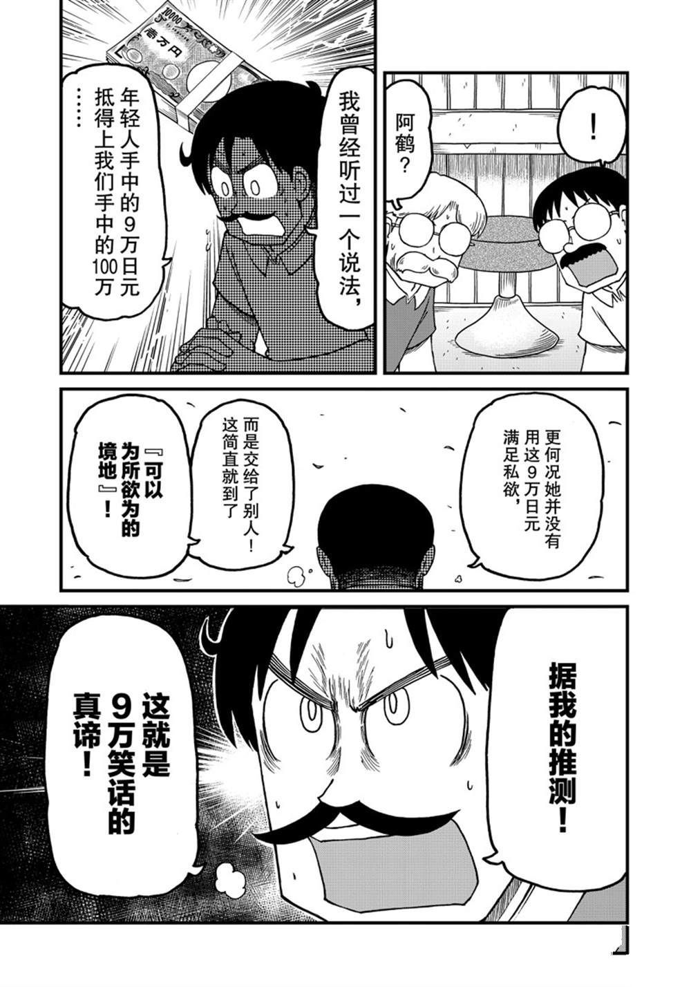 《city》漫画最新章节第145话 试看版免费下拉式在线观看章节第【5】张图片