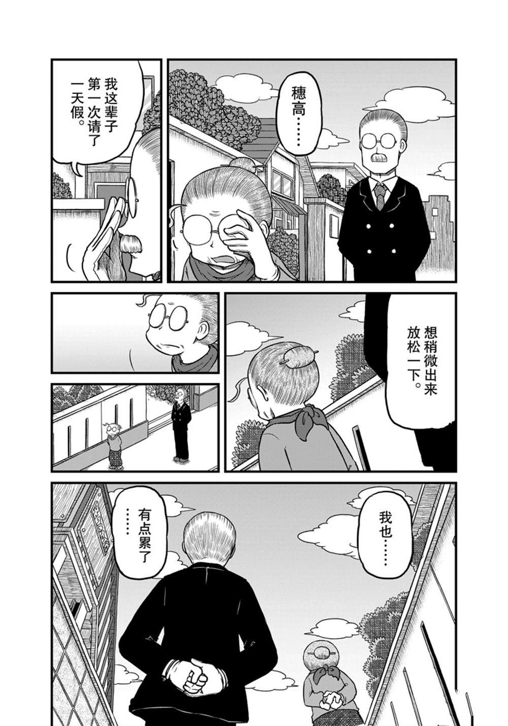 《city》漫画最新章节第189话 试看版免费下拉式在线观看章节第【2】张图片