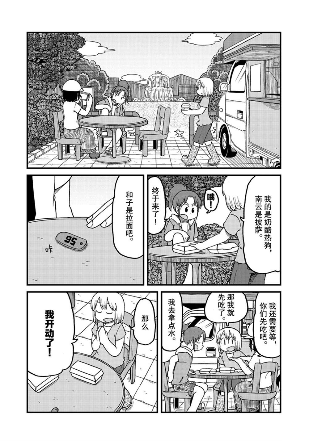 《city》漫画最新章节第147话 试看版免费下拉式在线观看章节第【1】张图片