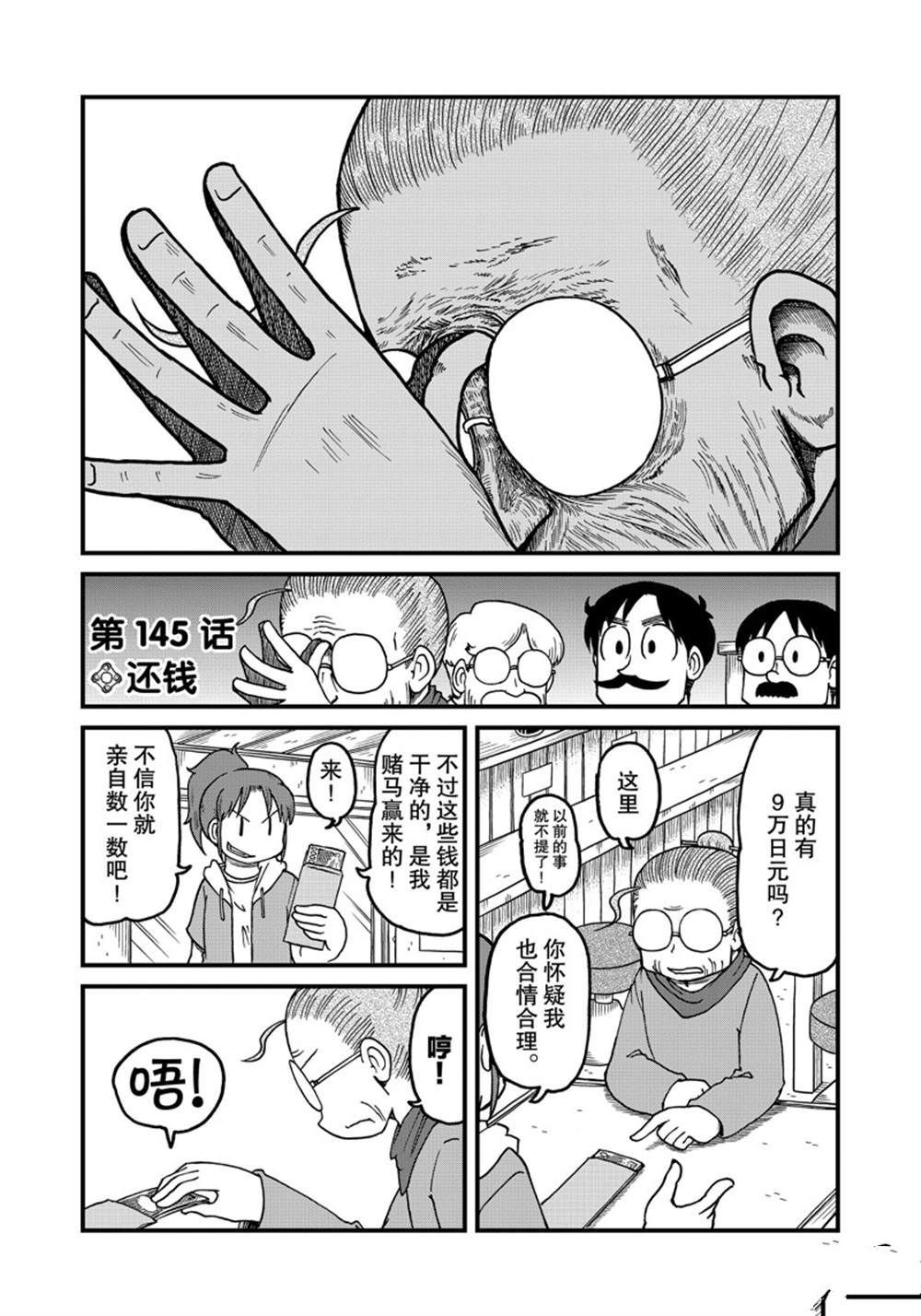 《city》漫画最新章节第145话 试看版免费下拉式在线观看章节第【2】张图片