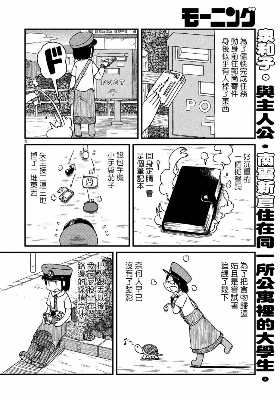 《city》漫画最新章节第75话 我们就是要以弱胜强免费下拉式在线观看章节第【4】张图片