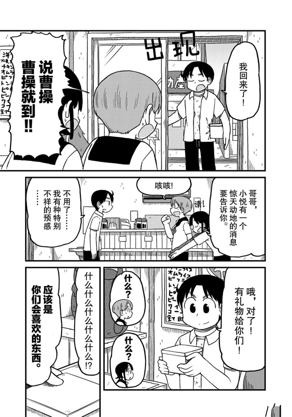 《city》漫画最新章节第128话 试看版免费下拉式在线观看章节第【9】张图片