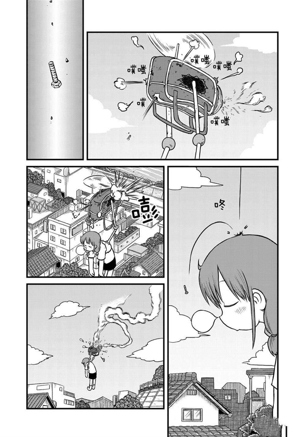 《city》漫画最新章节第160话免费下拉式在线观看章节第【1】张图片