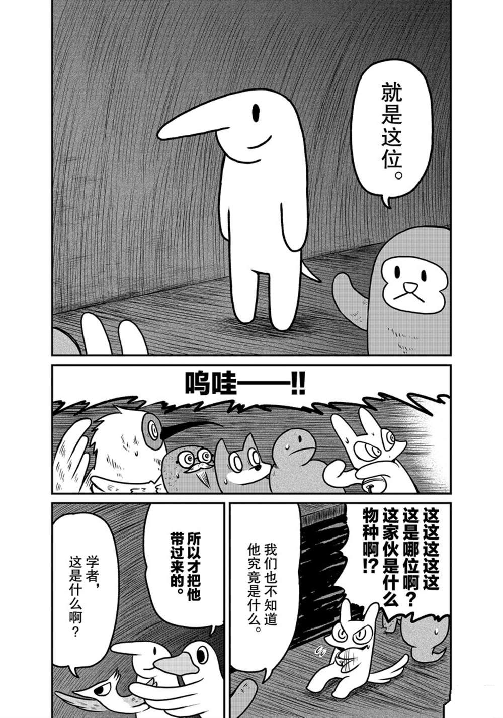 《city》漫画最新章节第166话 试看版免费下拉式在线观看章节第【9】张图片