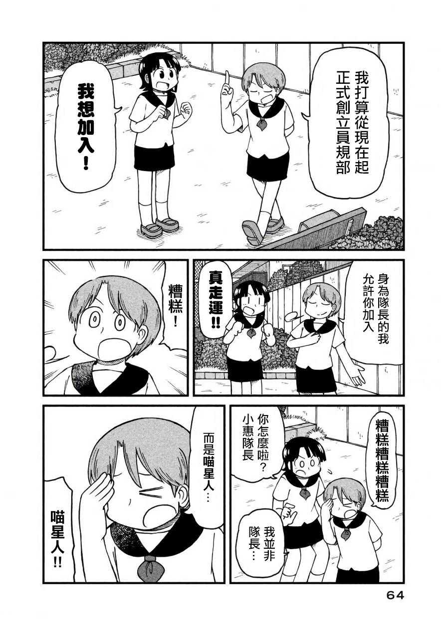 《city》漫画最新章节第45话 GOOD TIME CITY 6免费下拉式在线观看章节第【6】张图片