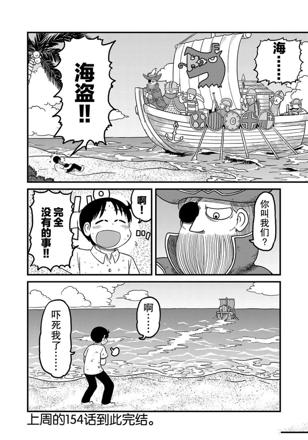 《city》漫画最新章节第155话 试看版免费下拉式在线观看章节第【2】张图片