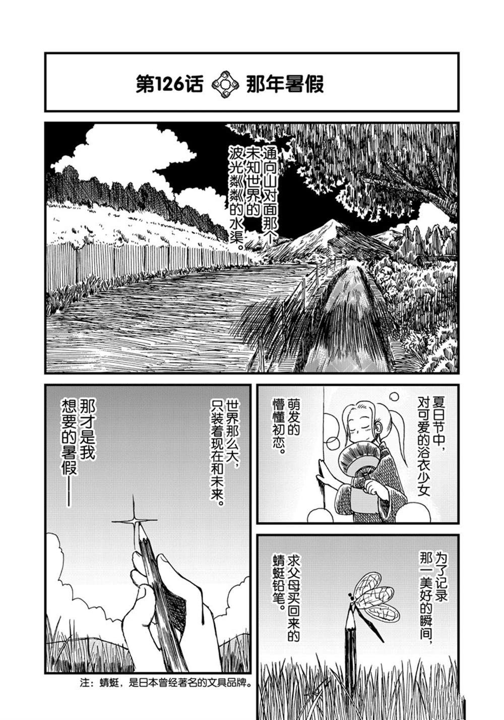 《city》漫画最新章节第126话 试看版免费下拉式在线观看章节第【2】张图片